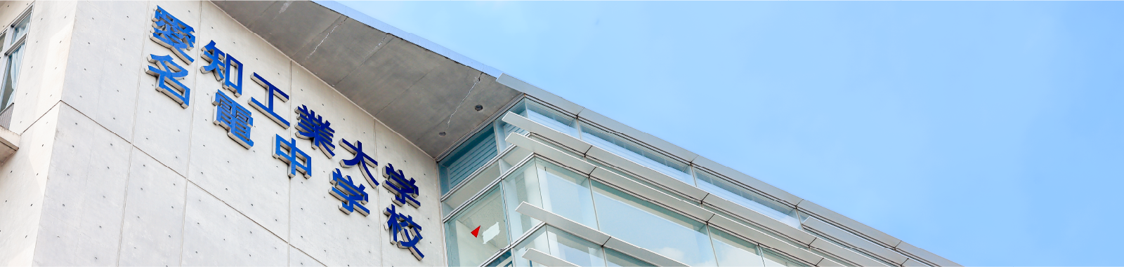 校訓・校歌・学園歌